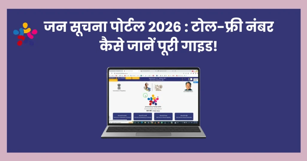 टोल-फ्री नंबर कैसे