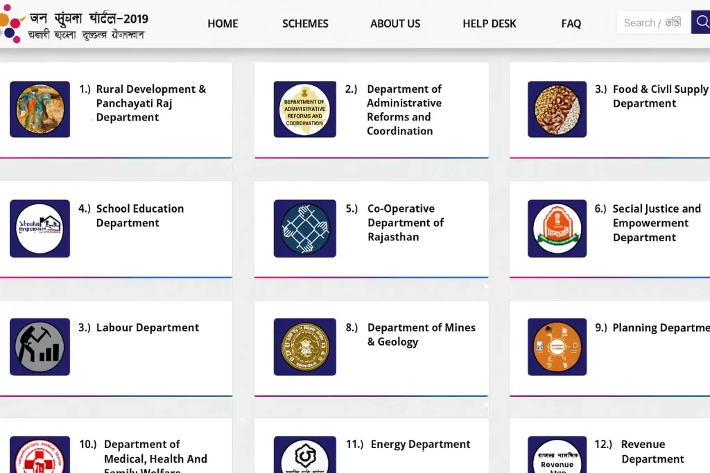 जन सूचना ऐप 2026: लॉन्च की तारीख और सभी महत्वपूर्ण जानकारी