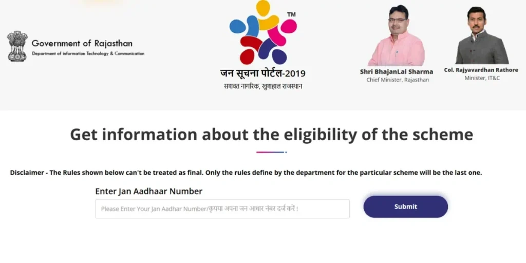 सरकारी योजनाओं की जानकारी कैसे प्राप्त करें