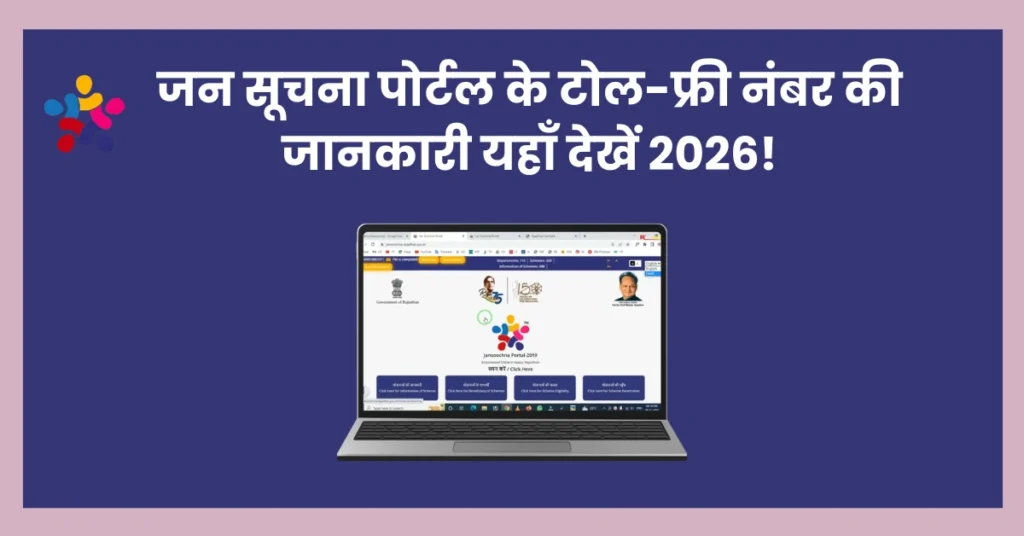 टोल-फ्री नंबर